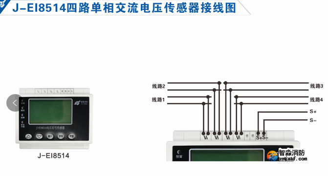 J-EI8514电压信号传感器安装与使用