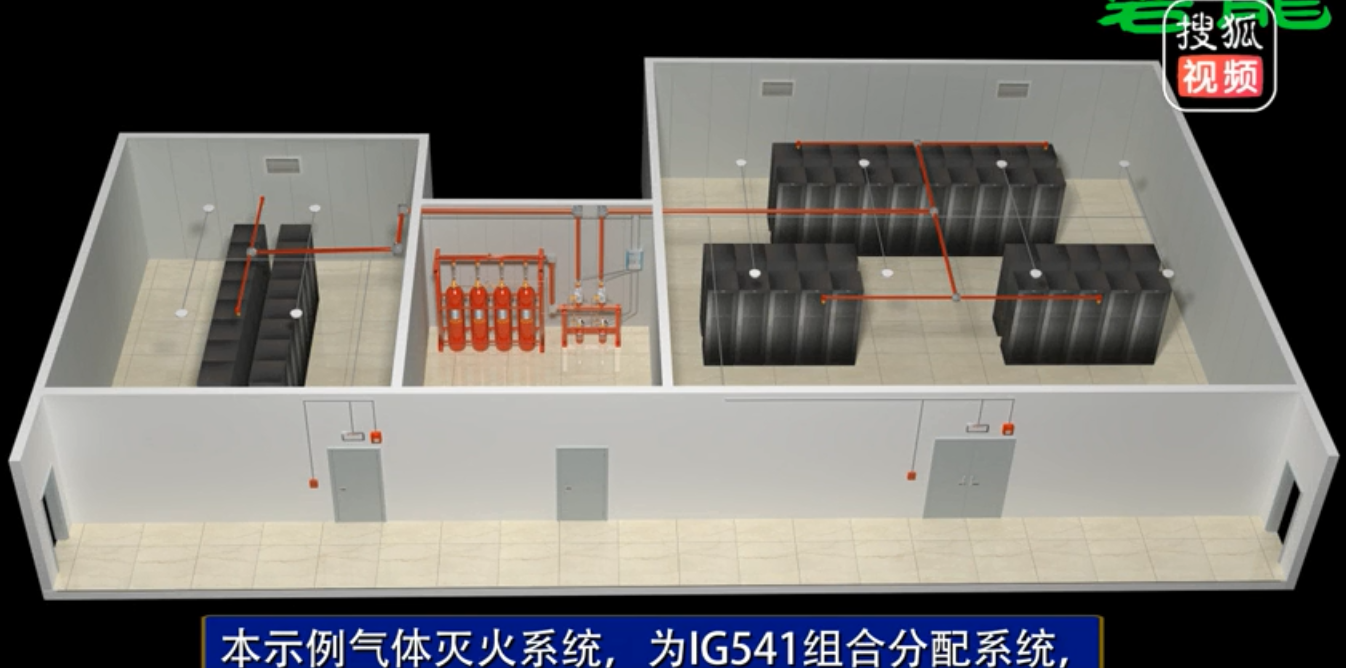 IG541气体灭火系统视频讲解