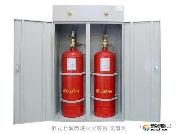 气体灭火系统对比,解决你的选择困难症